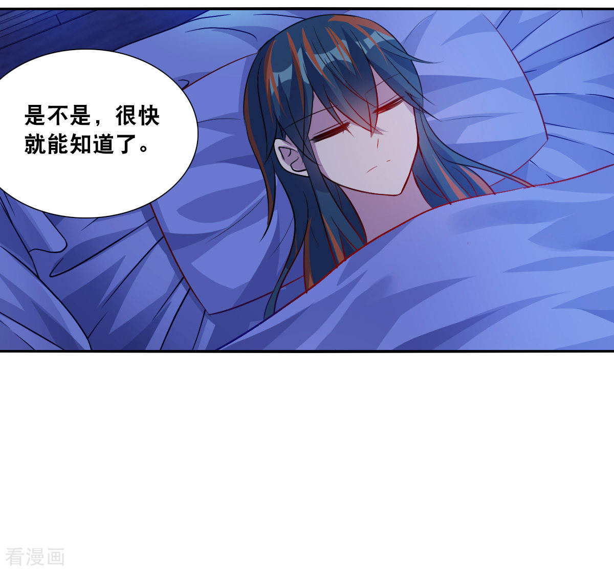 奇怪的苏夕2季第110话