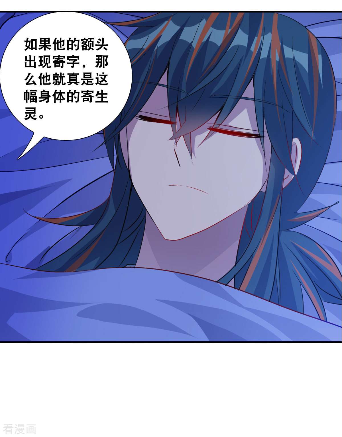 奇怪的苏夕2季第110话