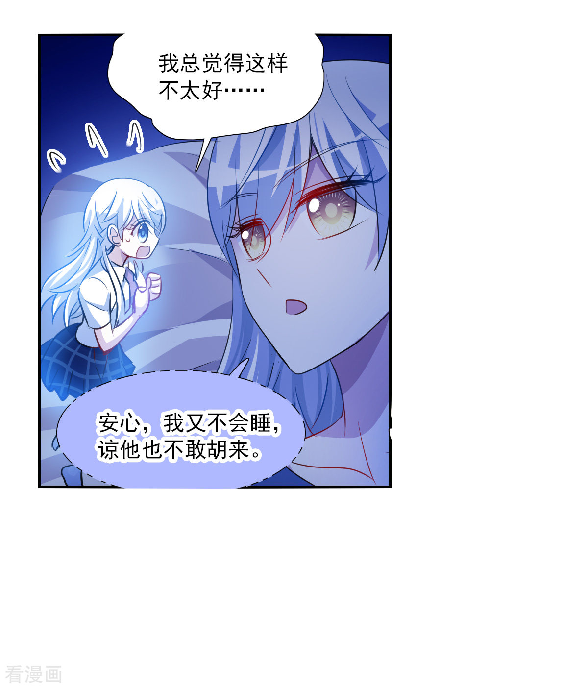 奇怪的苏夕2季第110话