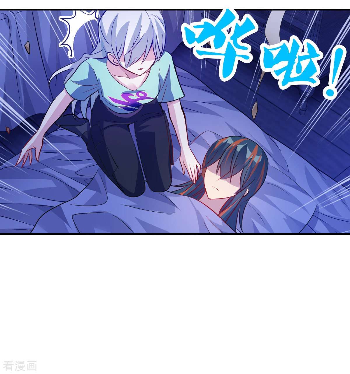 奇怪的苏夕2季第110话