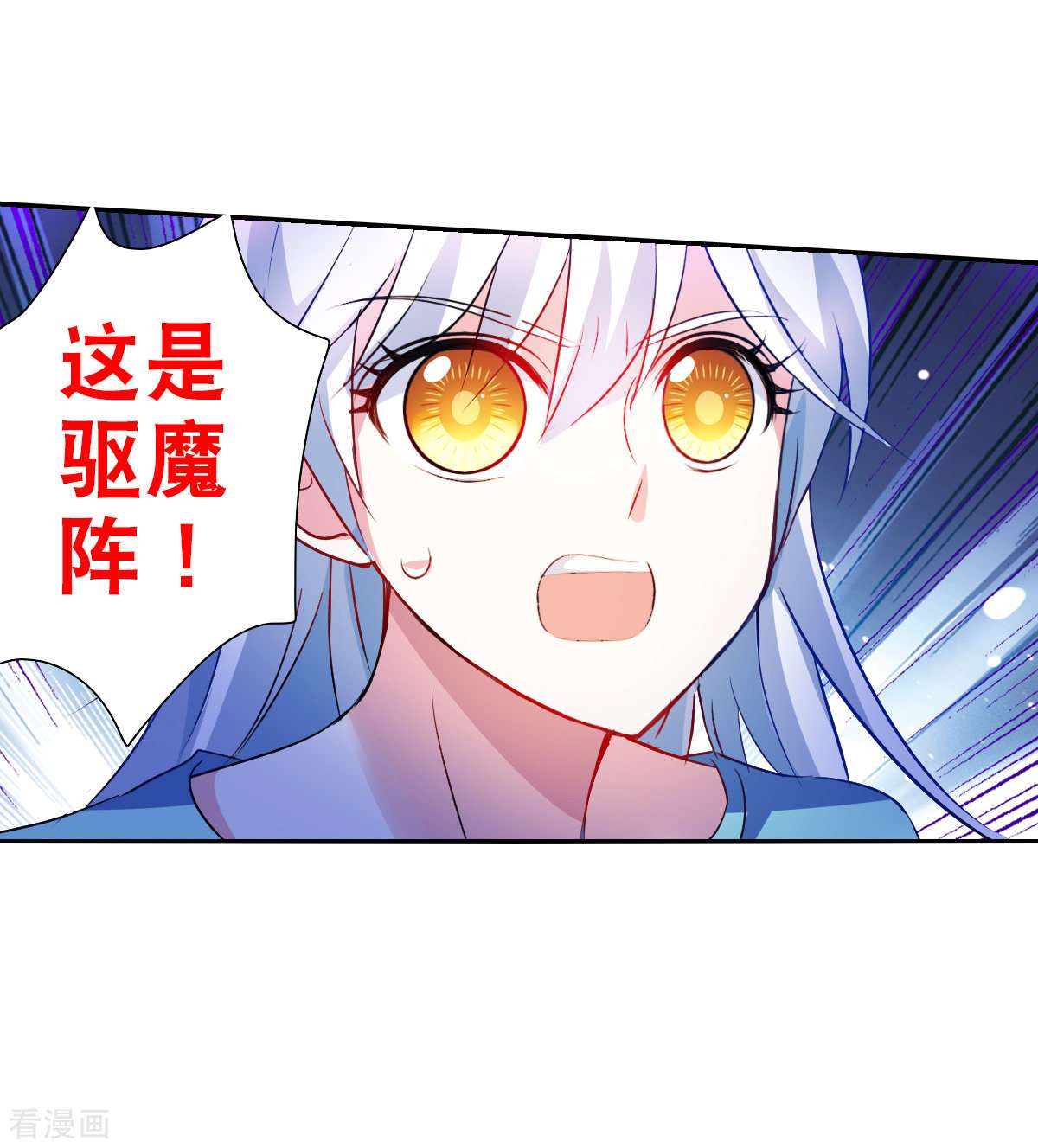 奇怪的苏夕2季第110话