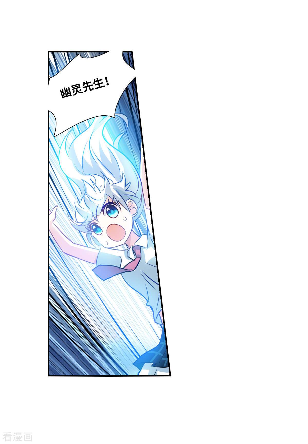 奇怪的苏夕2季第110话