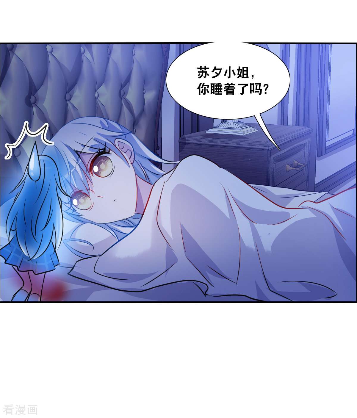 奇怪的苏夕2季第110话