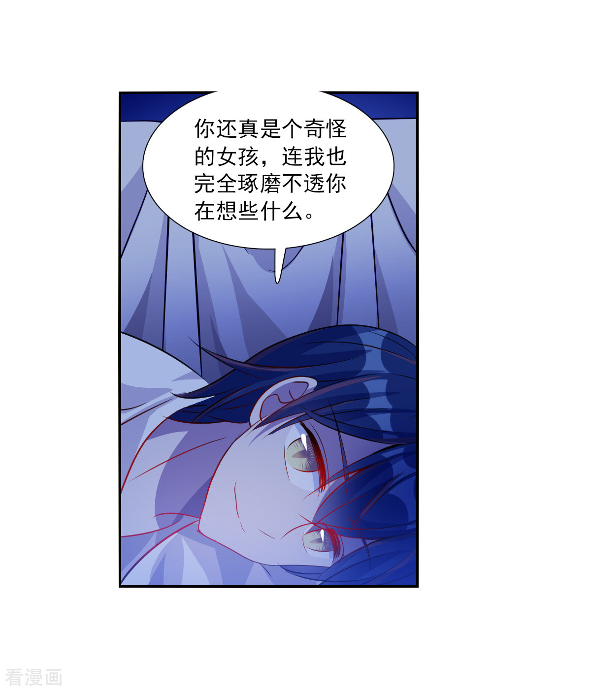 奇怪的苏夕2季第110话