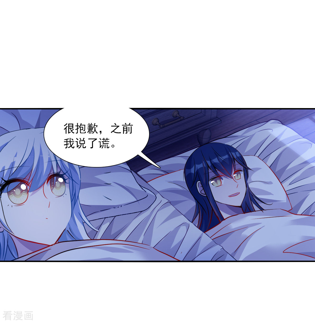 奇怪的苏夕2季第110话