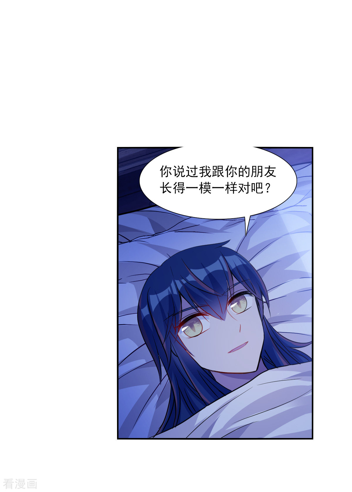 奇怪的苏夕2季第110话