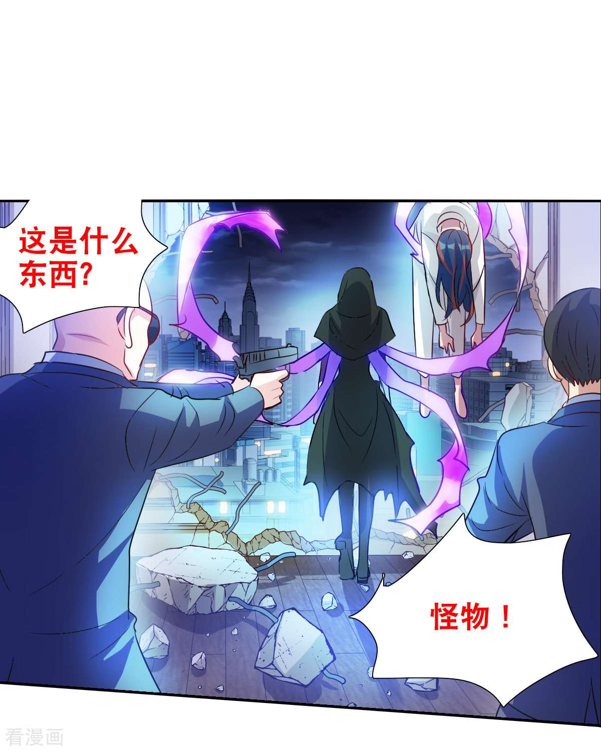 奇怪的苏夕2季第111话