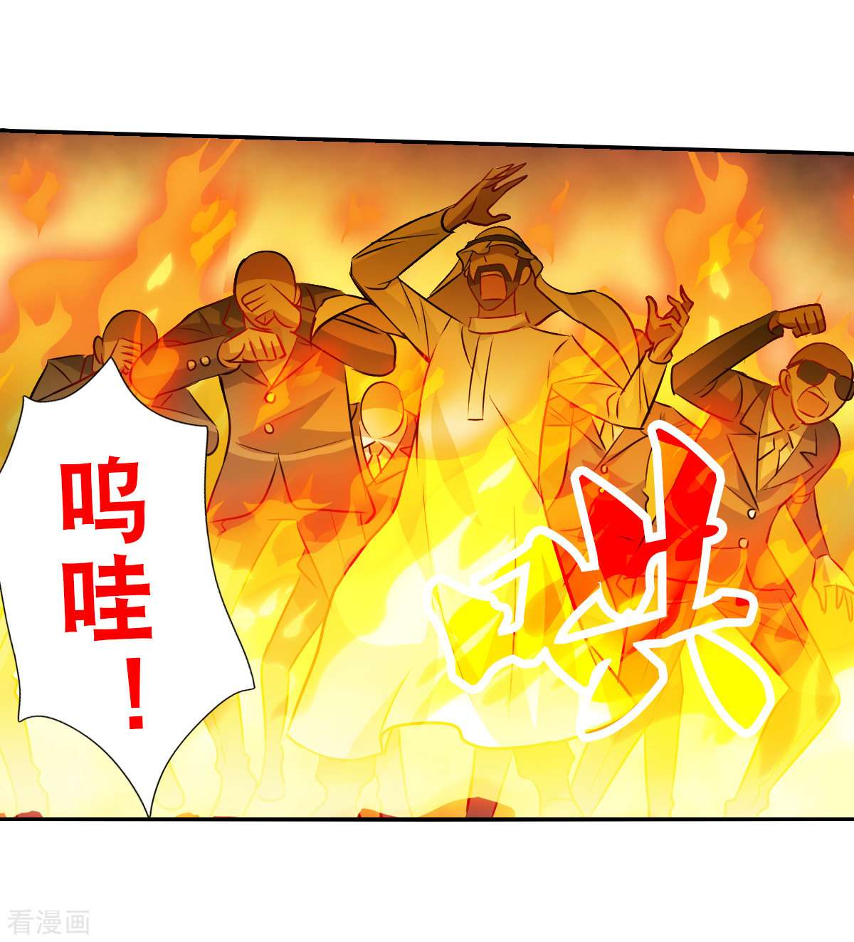 奇怪的苏夕2季第111话