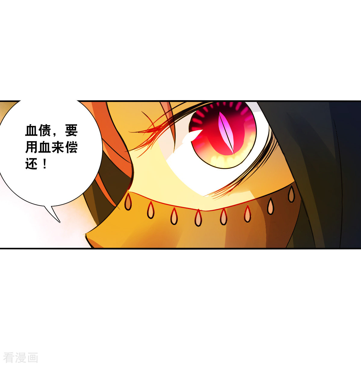 奇怪的苏夕2季第111话