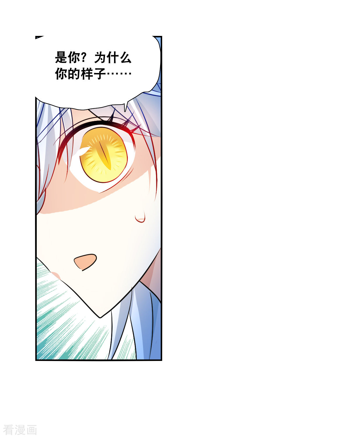 奇怪的苏夕2季第111话