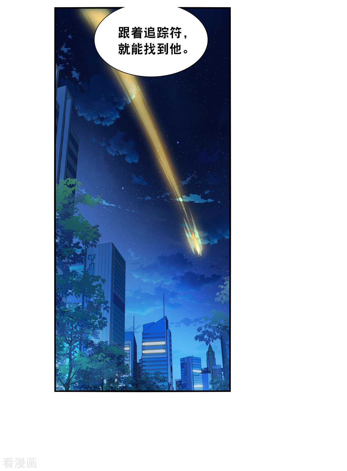 奇怪的苏夕2季第111话