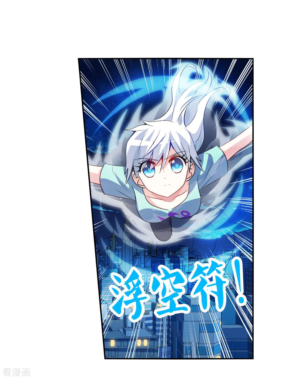 奇怪的苏夕2季第111话