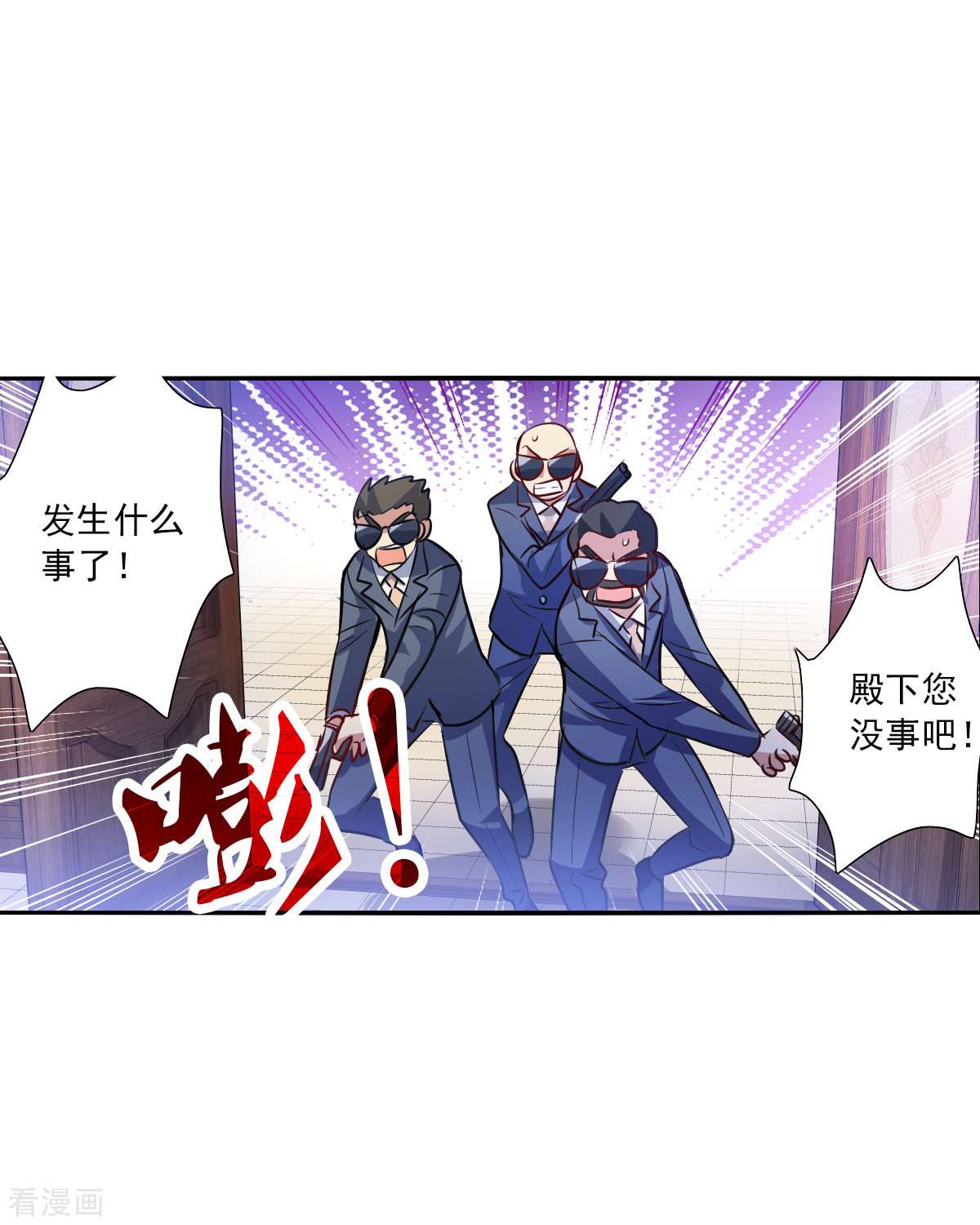 奇怪的苏夕2季第111话