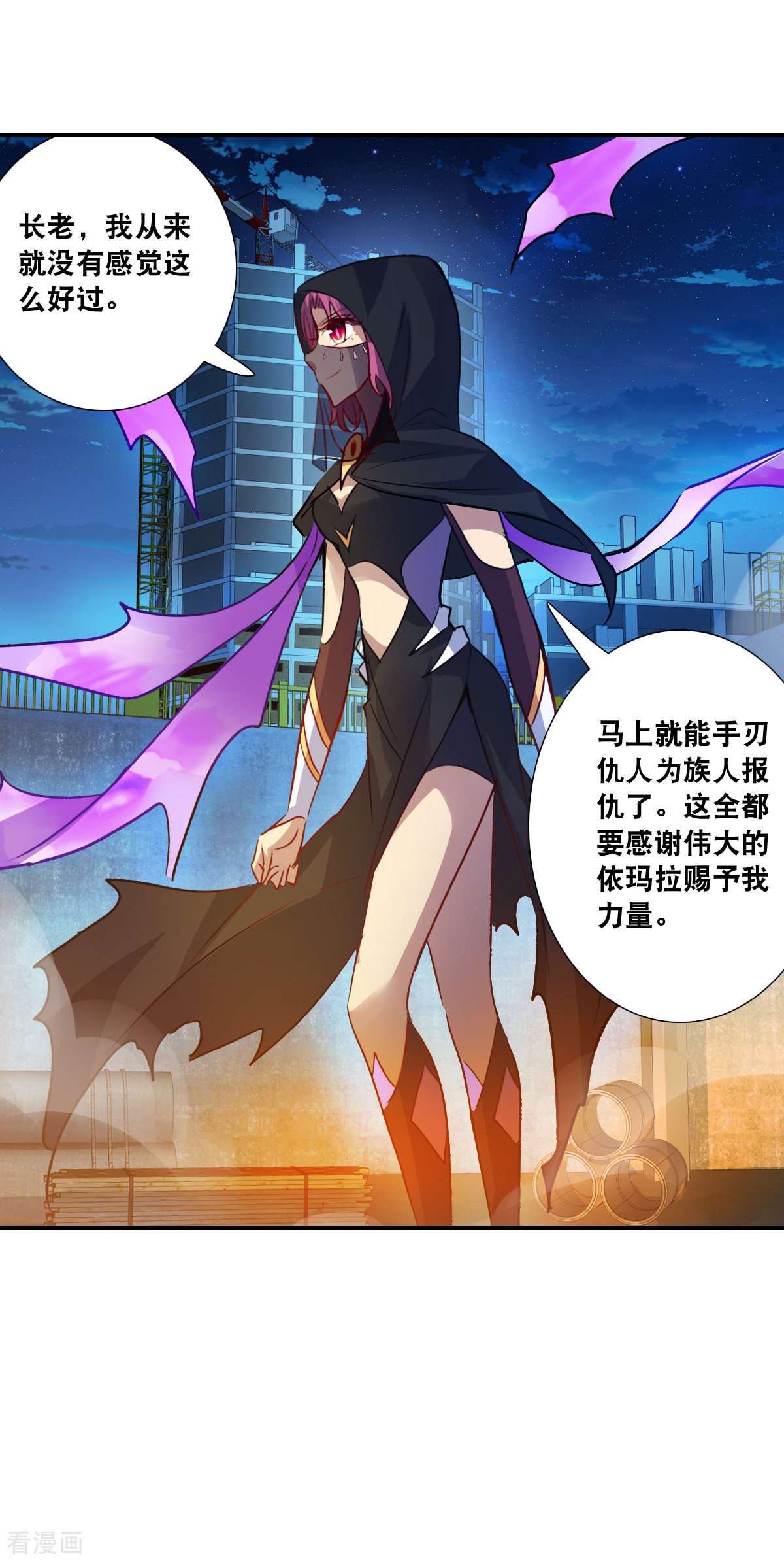 奇怪的苏夕2季第113话