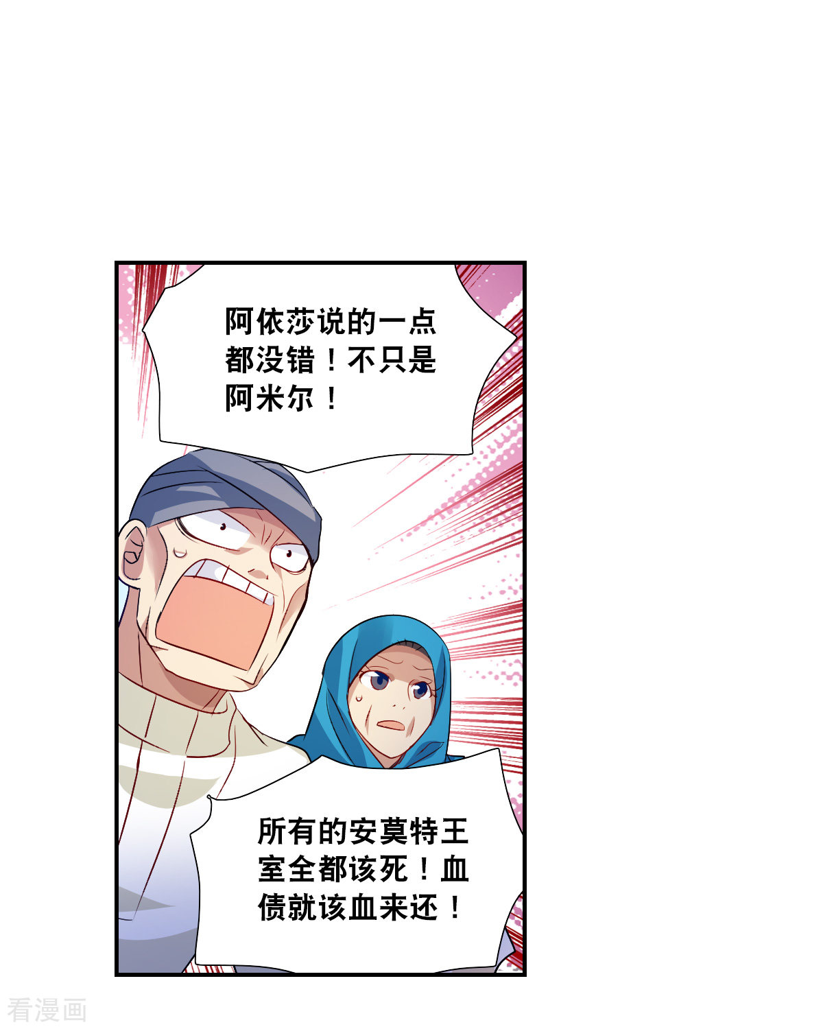 奇怪的苏夕2季第113话