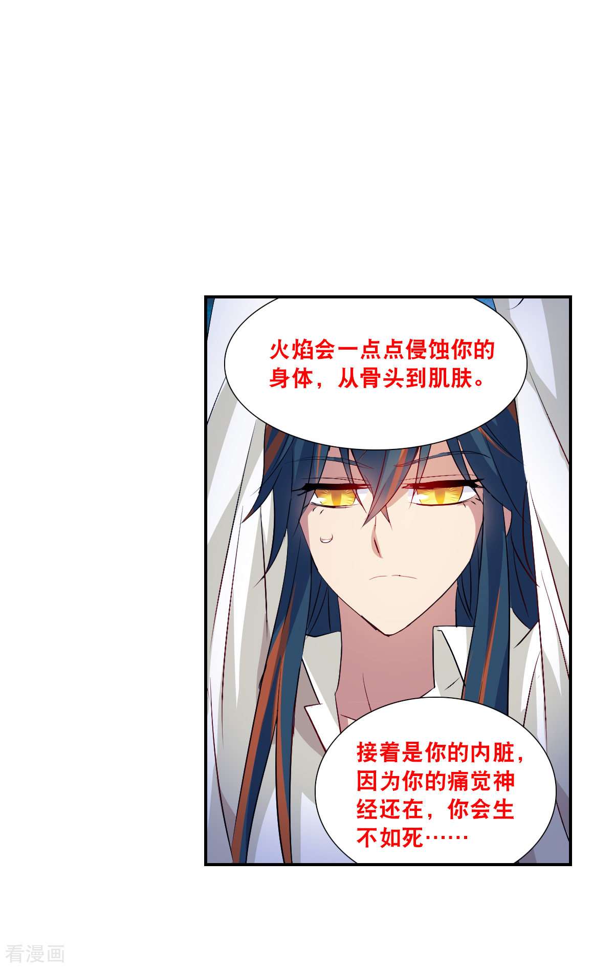 奇怪的苏夕2季第113话