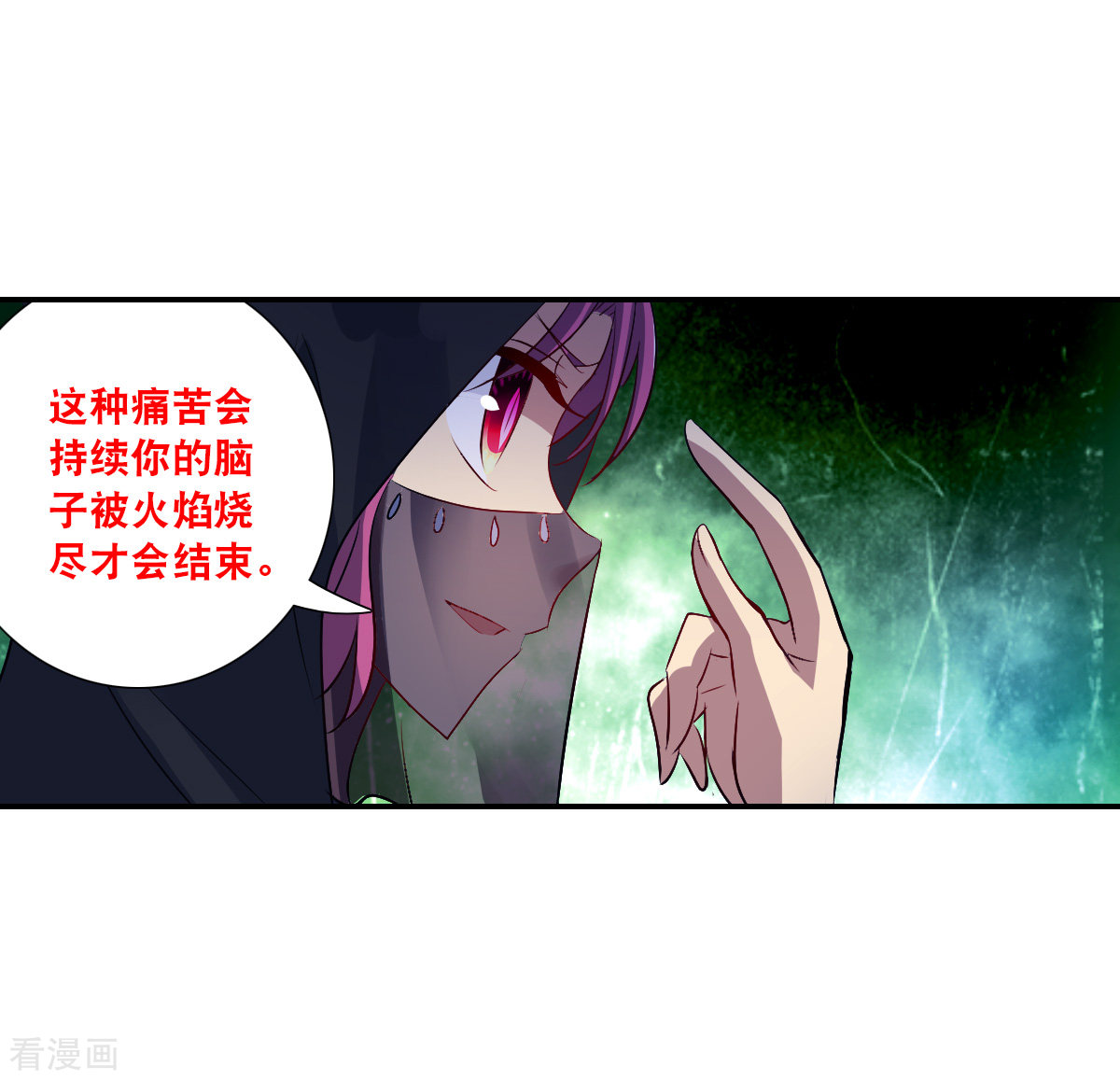 奇怪的苏夕2季第113话