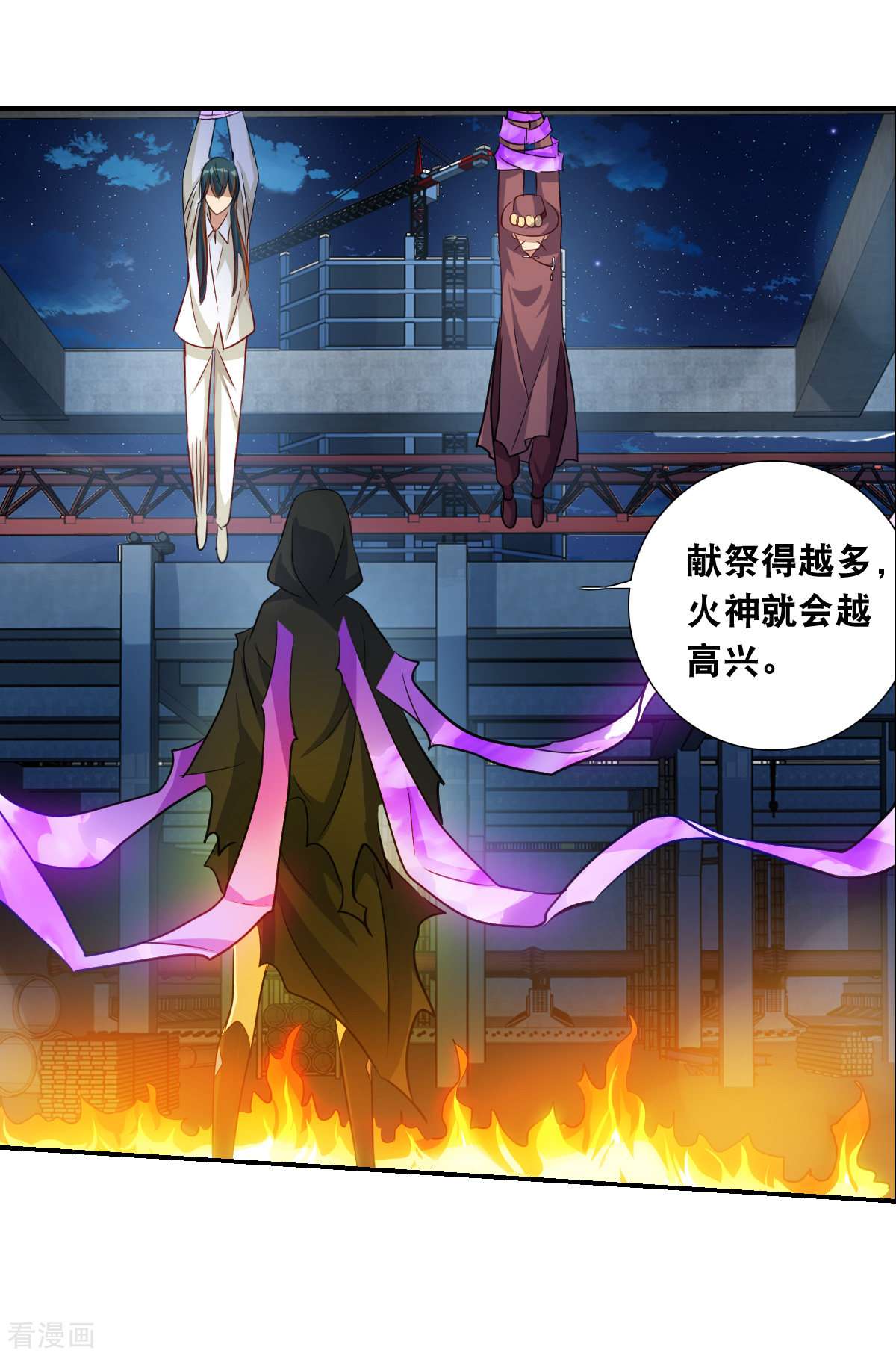 奇怪的苏夕2季第113话