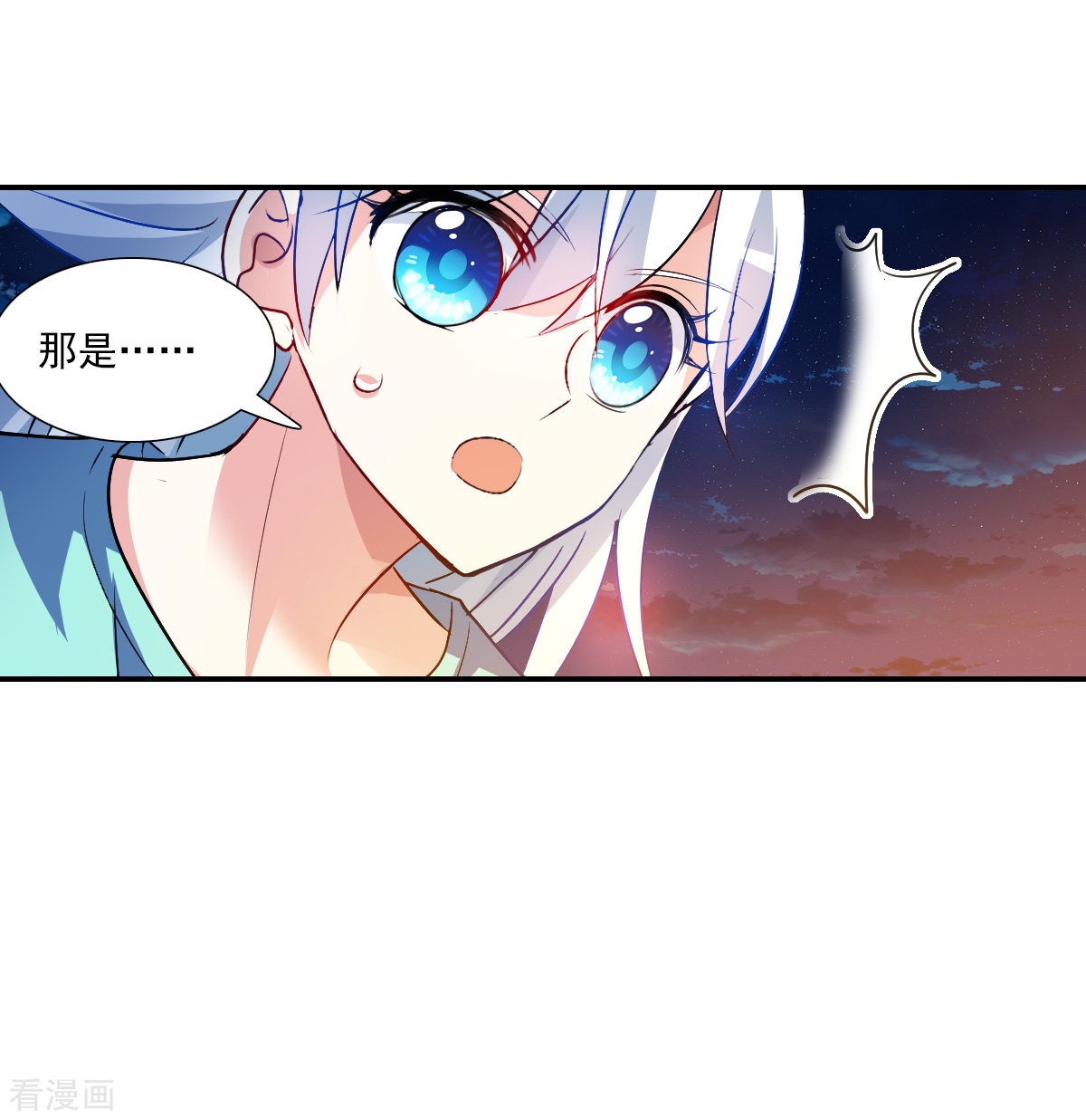 奇怪的苏夕2季第113话