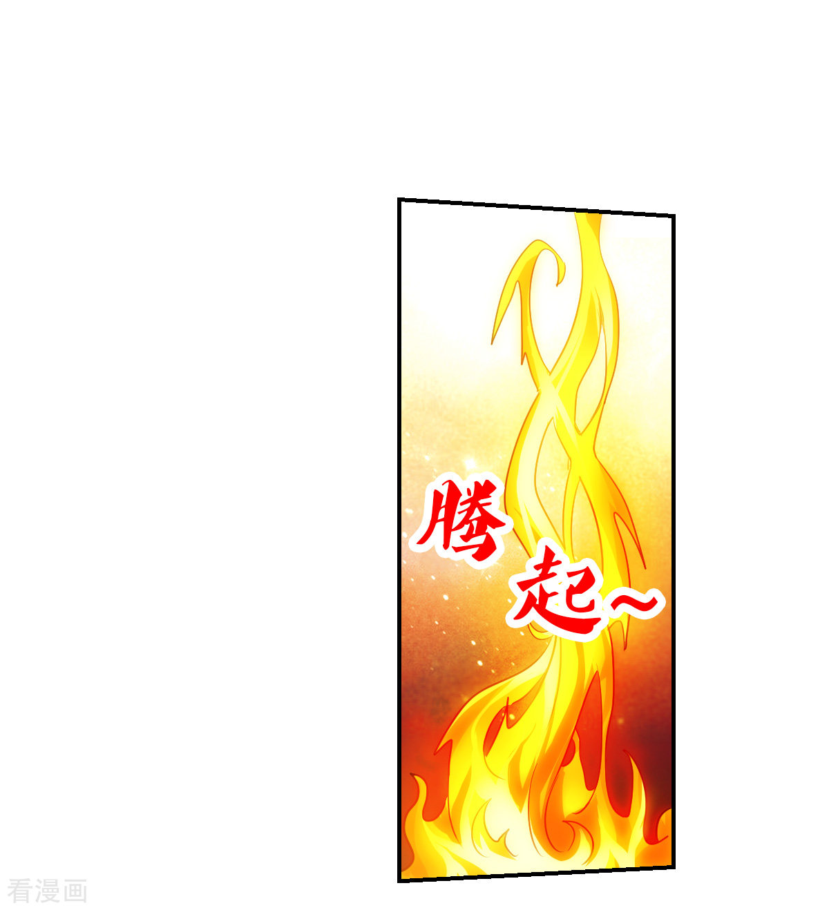 奇怪的苏夕2季第113话