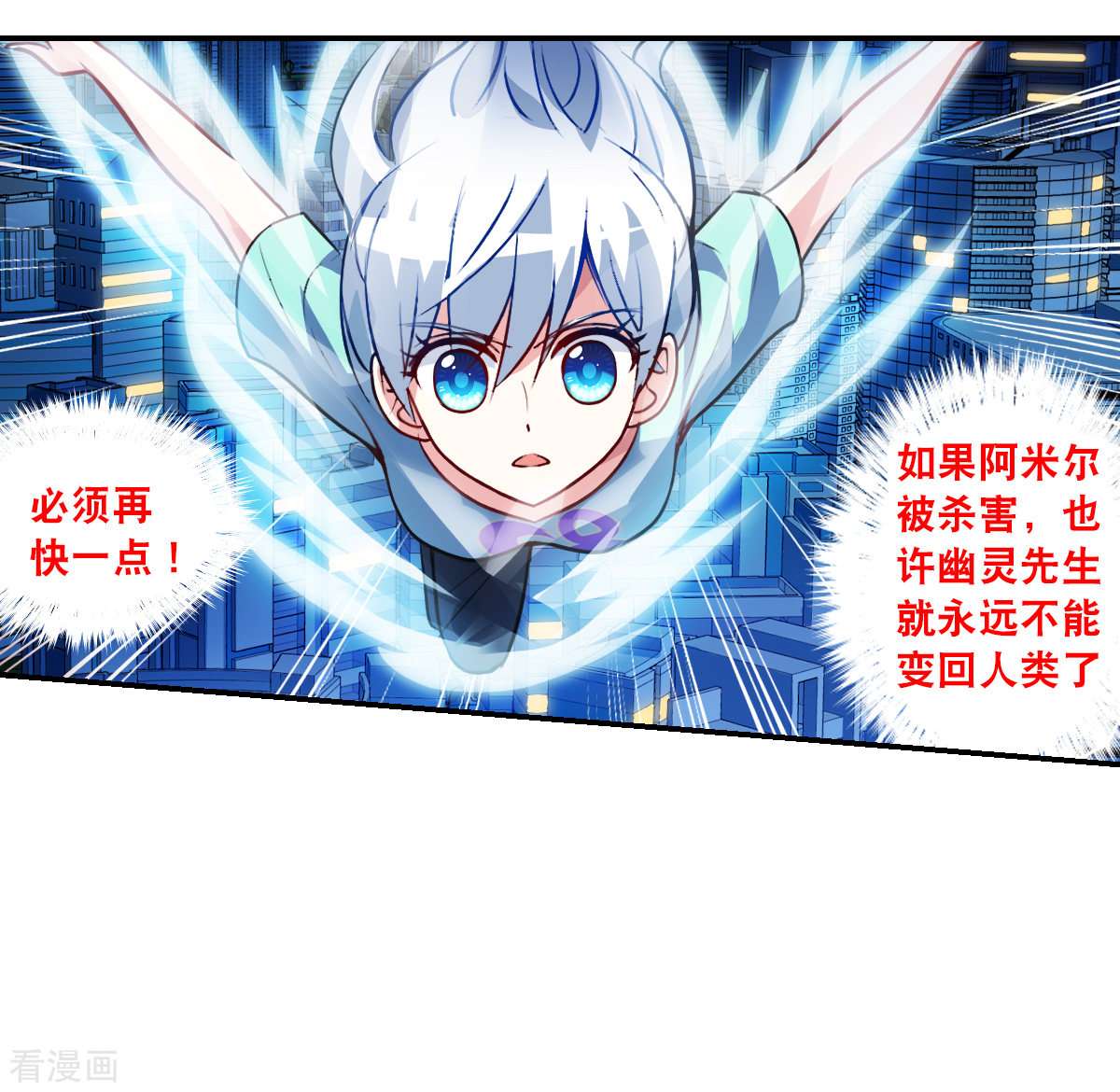 奇怪的苏夕2季第113话