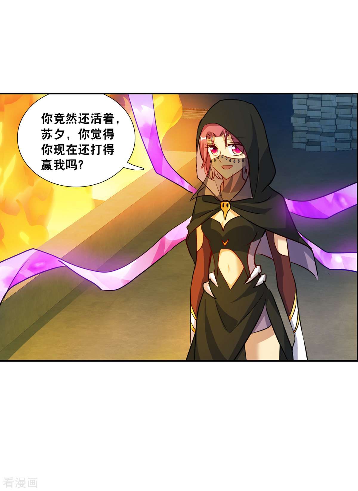 奇怪的苏夕2季第114话