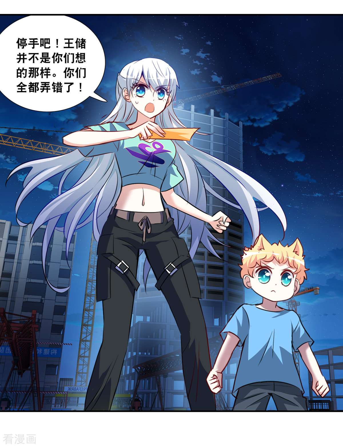 奇怪的苏夕2季第114话