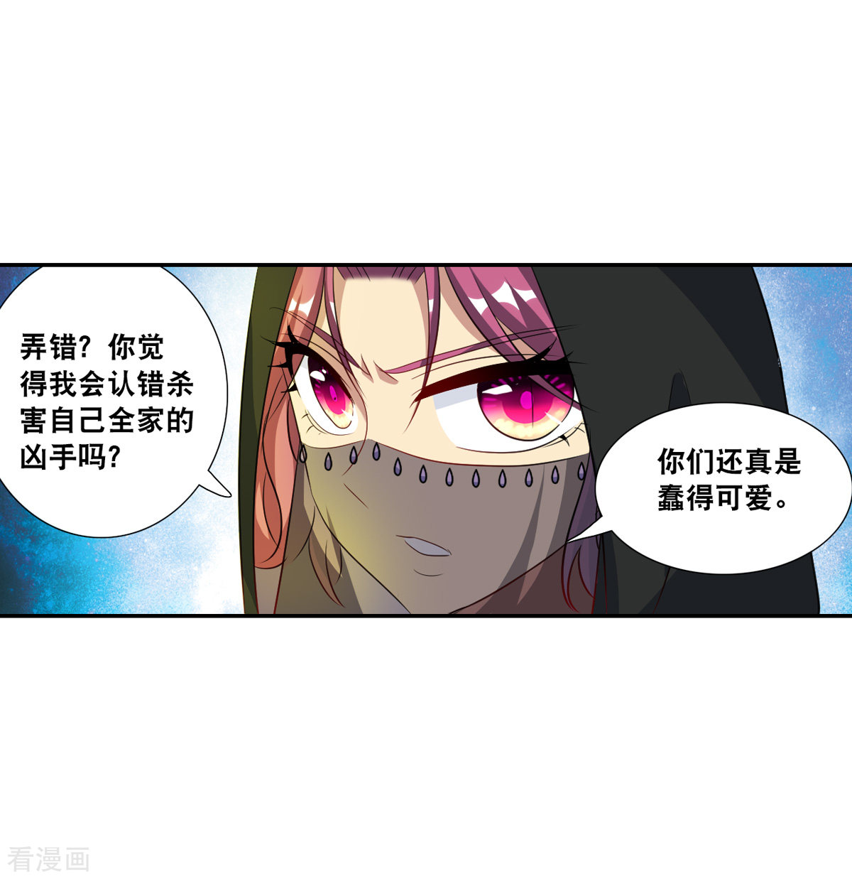 奇怪的苏夕2季第114话