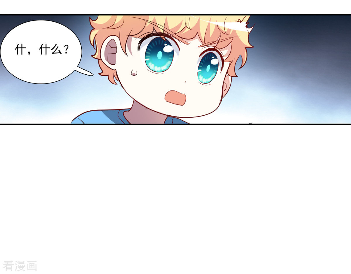 奇怪的苏夕2季第114话