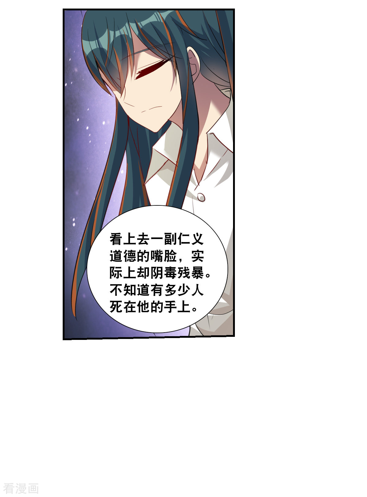 奇怪的苏夕2季第114话