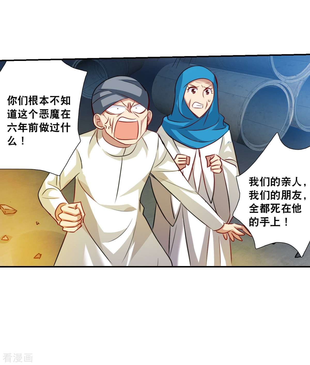 奇怪的苏夕2季第114话