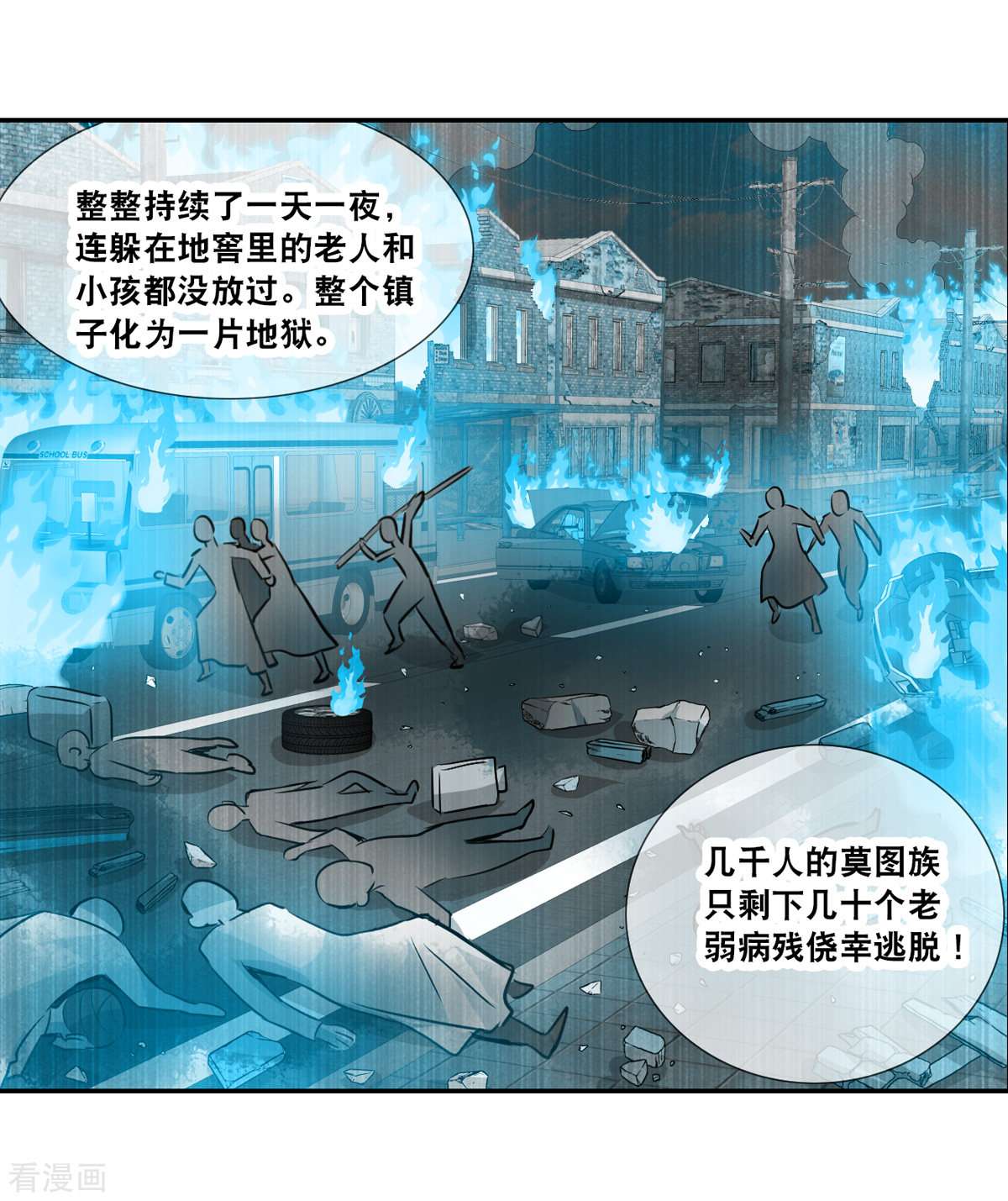 奇怪的苏夕2季第114话