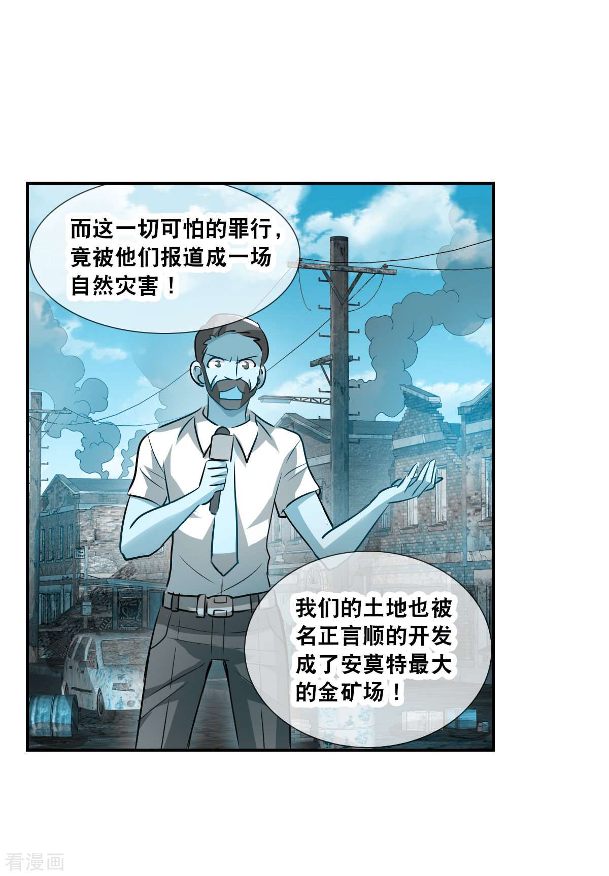 奇怪的苏夕2季第114话