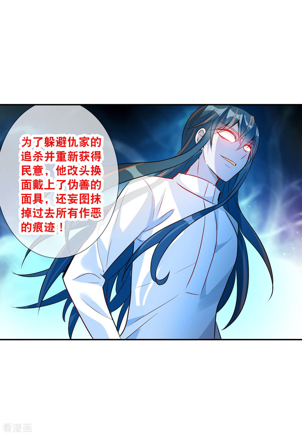 奇怪的苏夕2季第114话