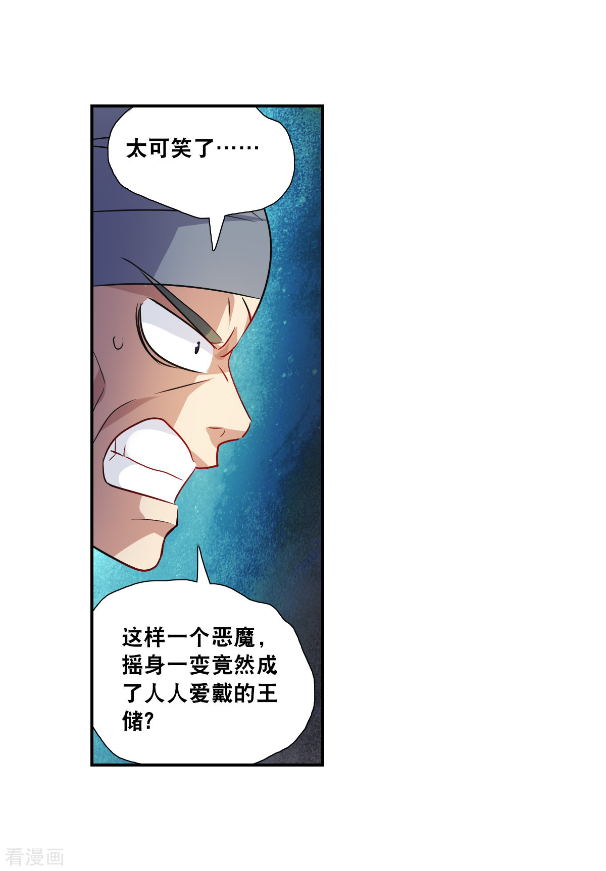 奇怪的苏夕2季第114话