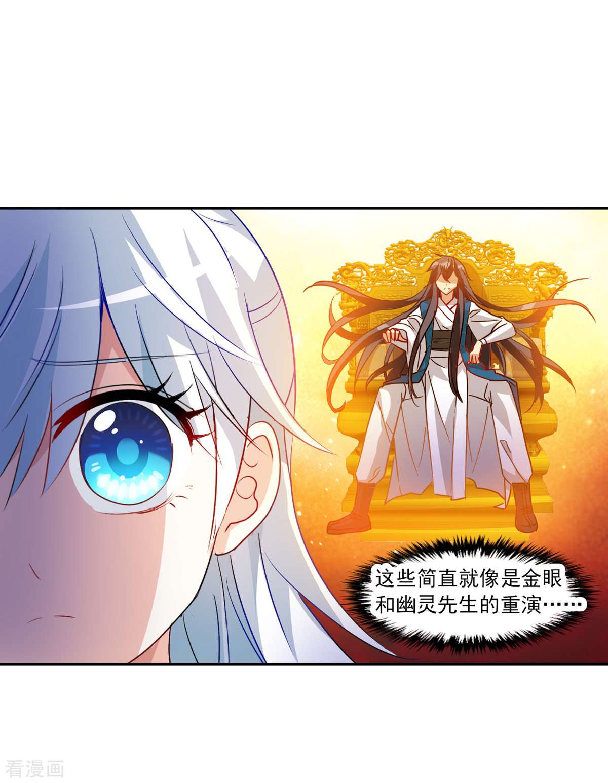 奇怪的苏夕2季第114话