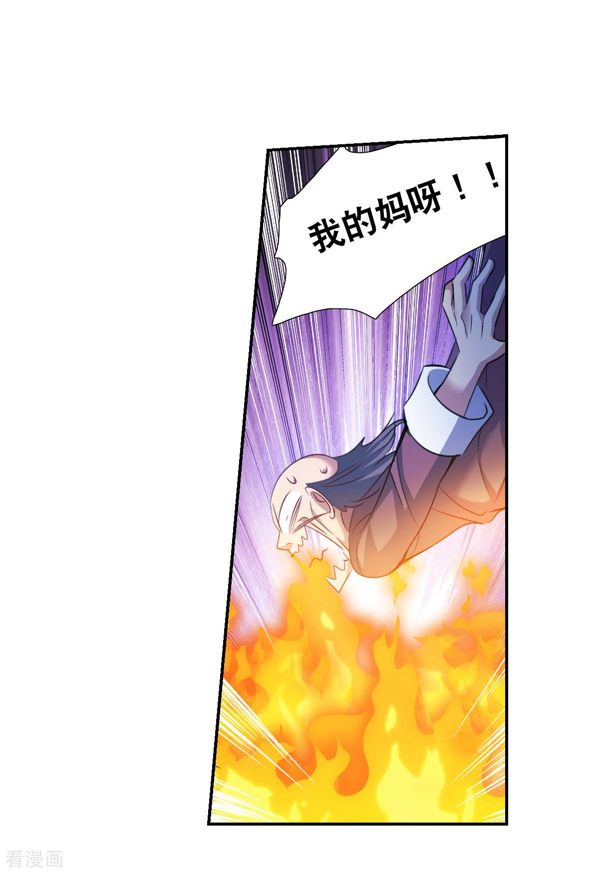 奇怪的苏夕2季第114话