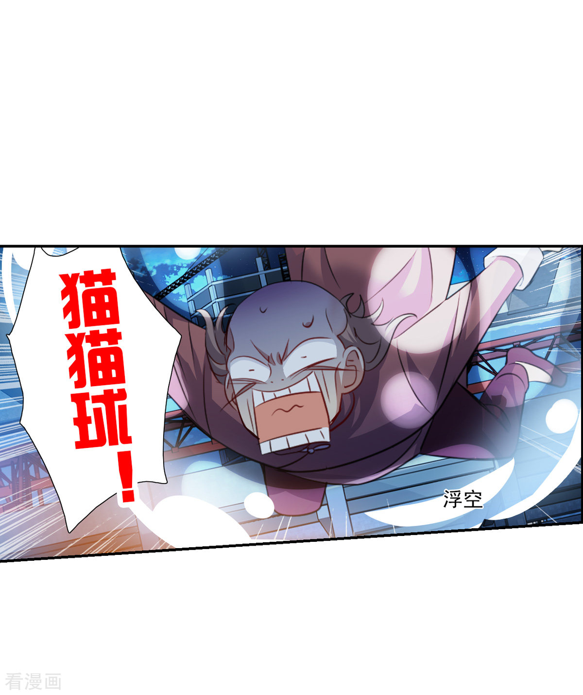 奇怪的苏夕2季第114话