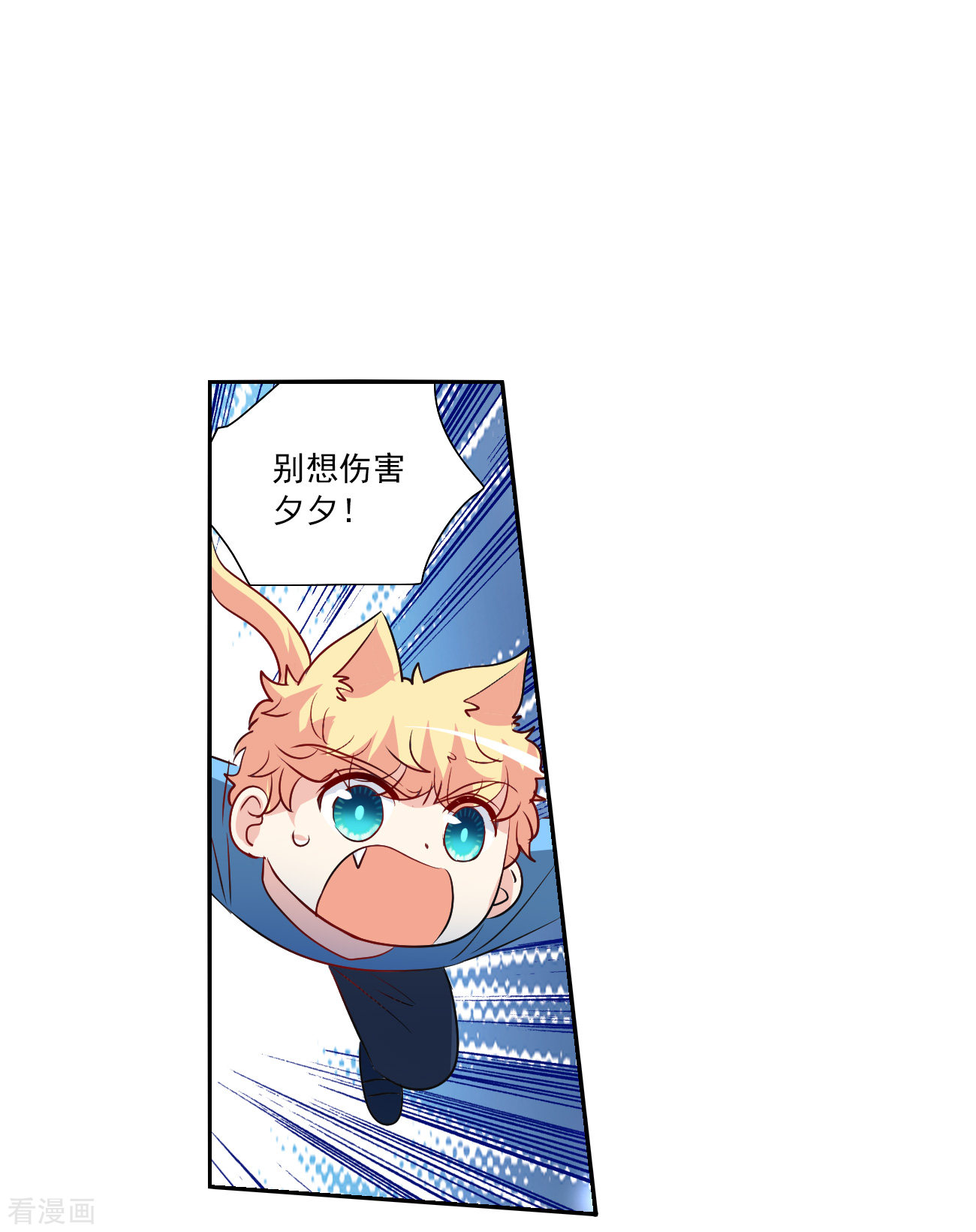 奇怪的苏夕2季第115话