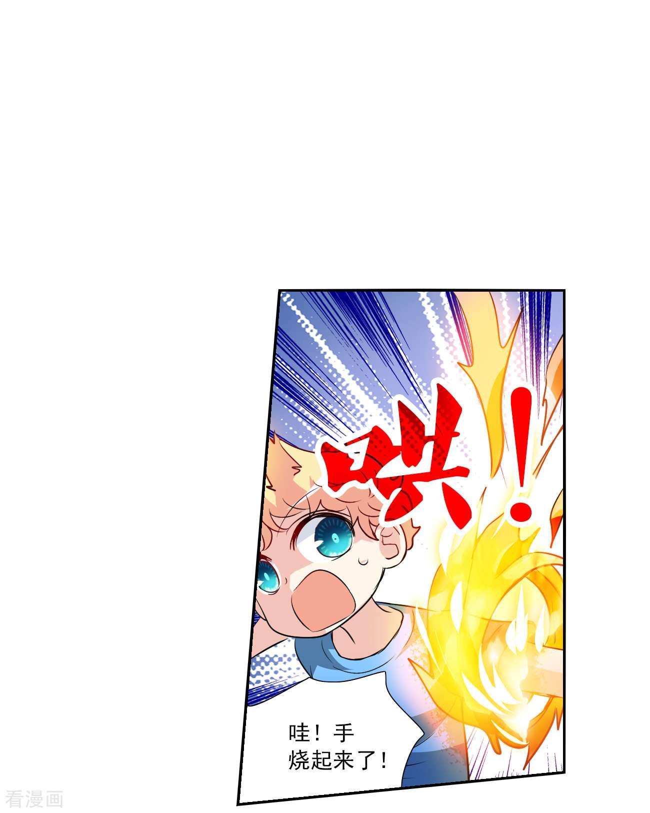 奇怪的苏夕2季第115话