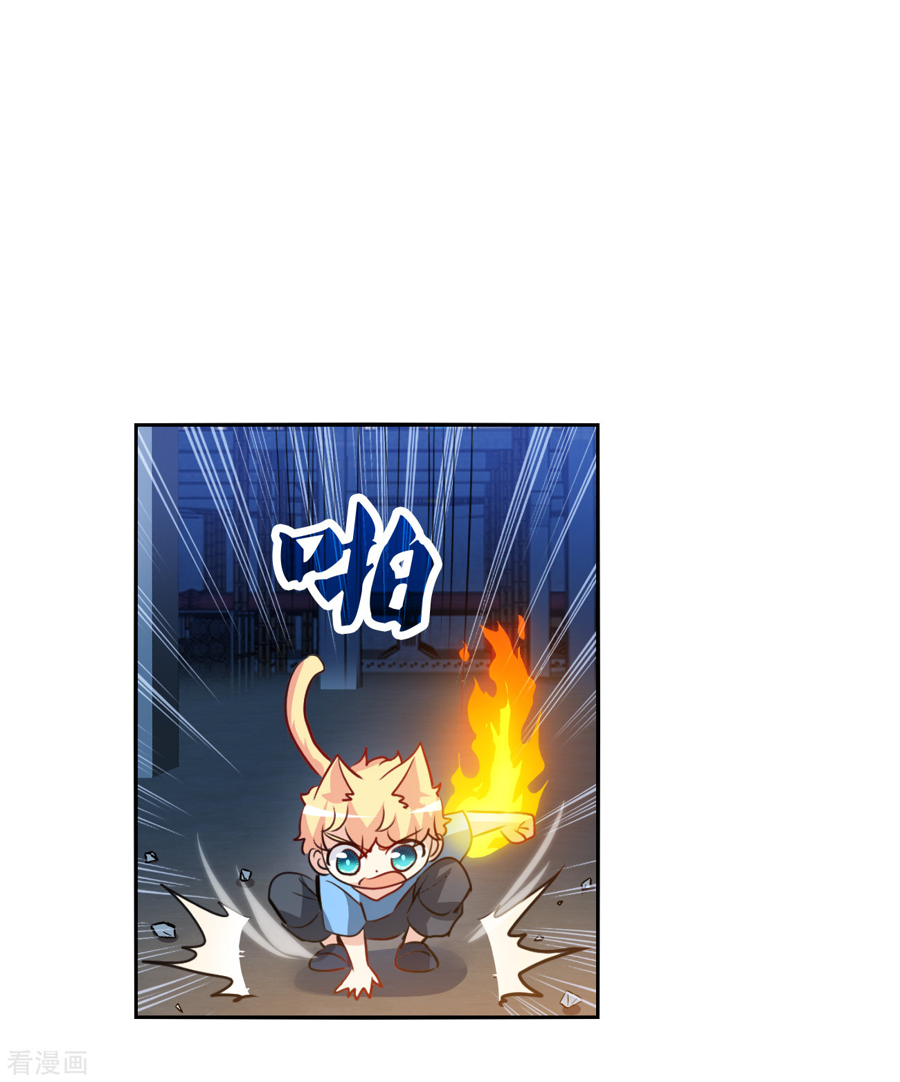 奇怪的苏夕2季第115话