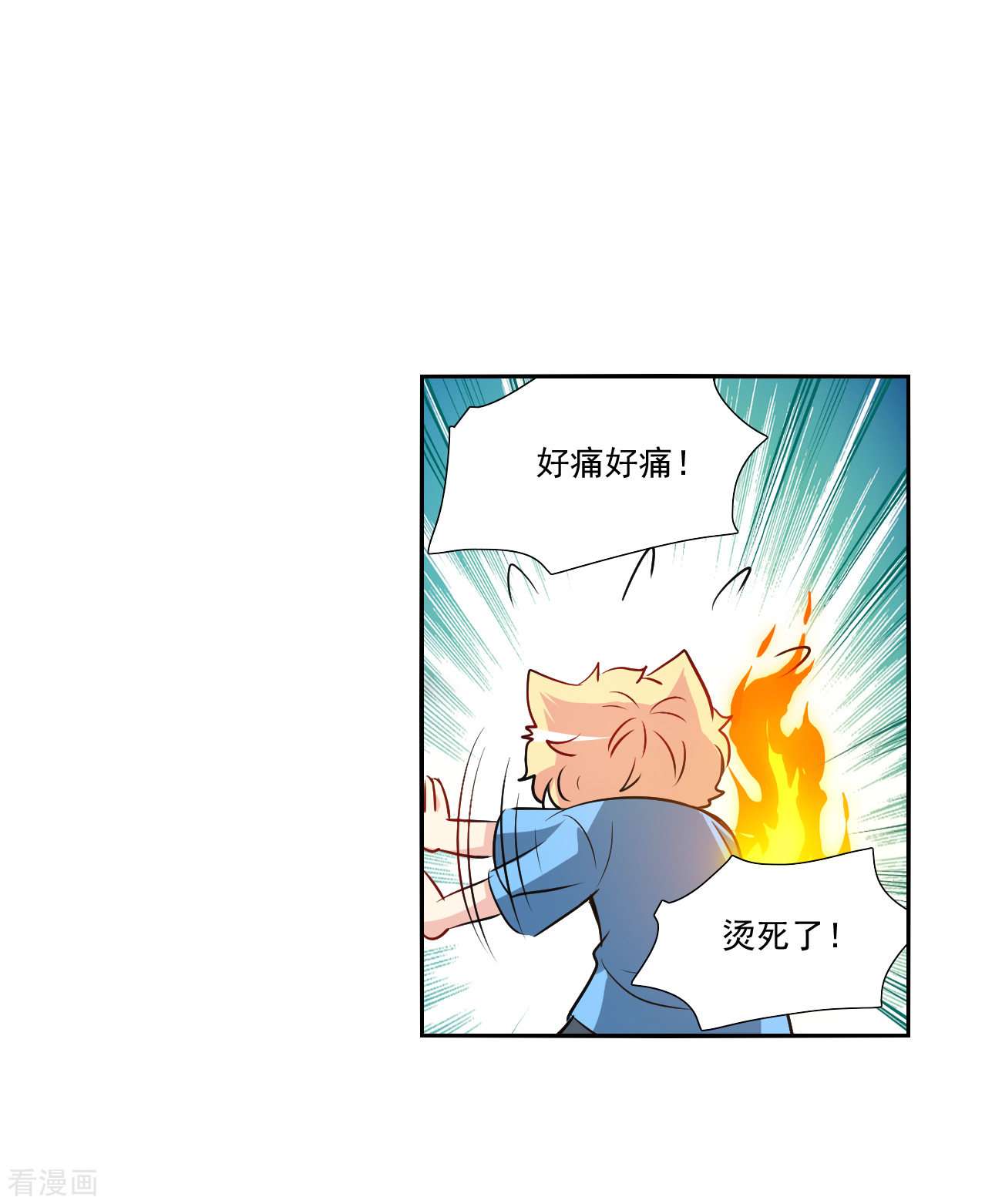 奇怪的苏夕2季第115话