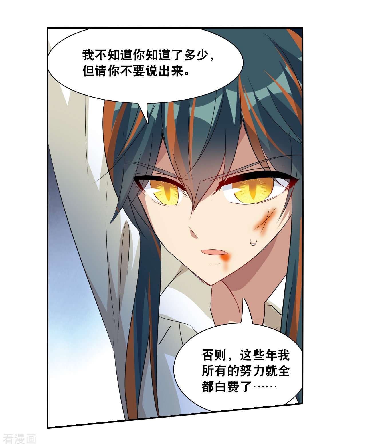 奇怪的苏夕2季第115话