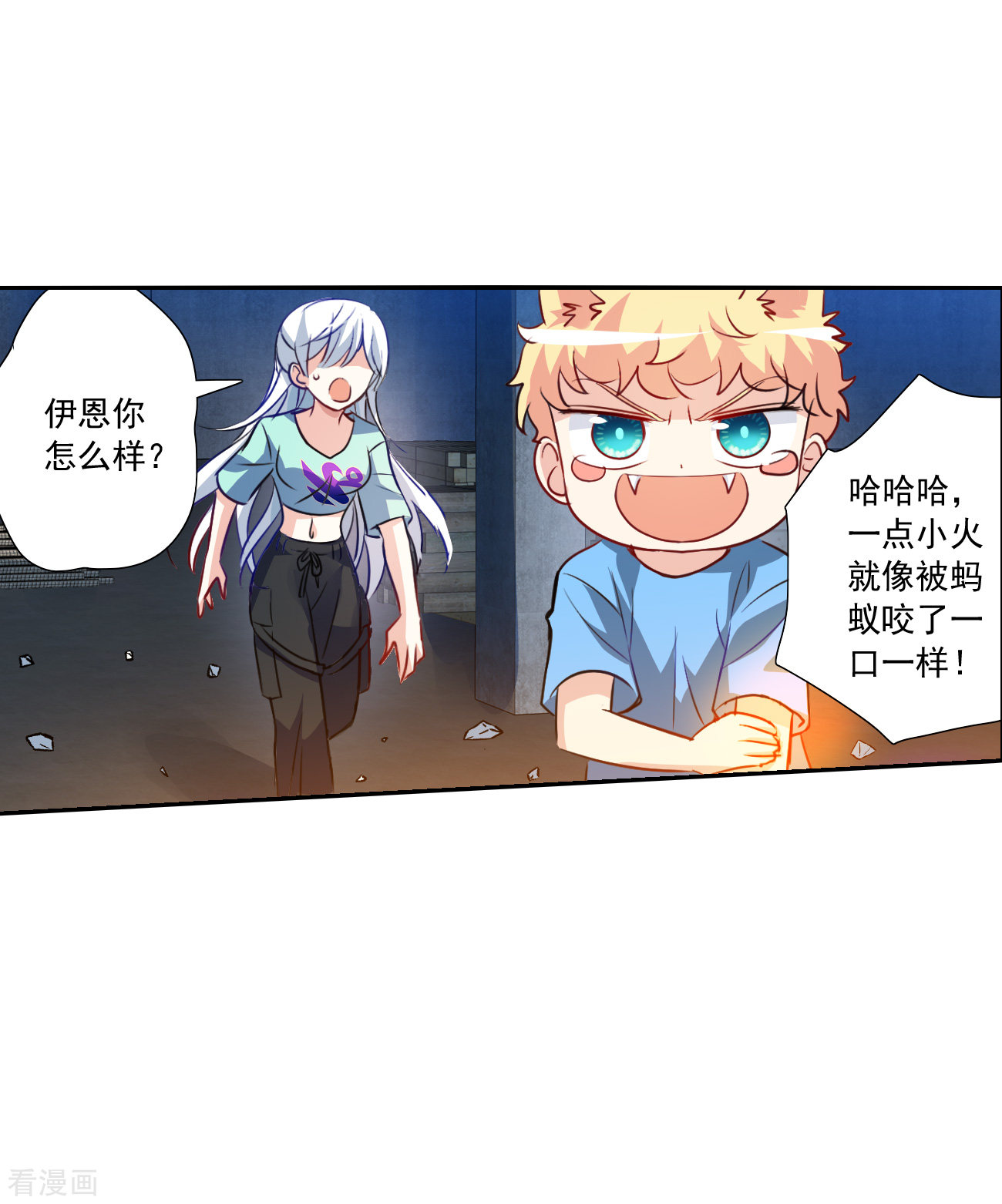 奇怪的苏夕2季第115话