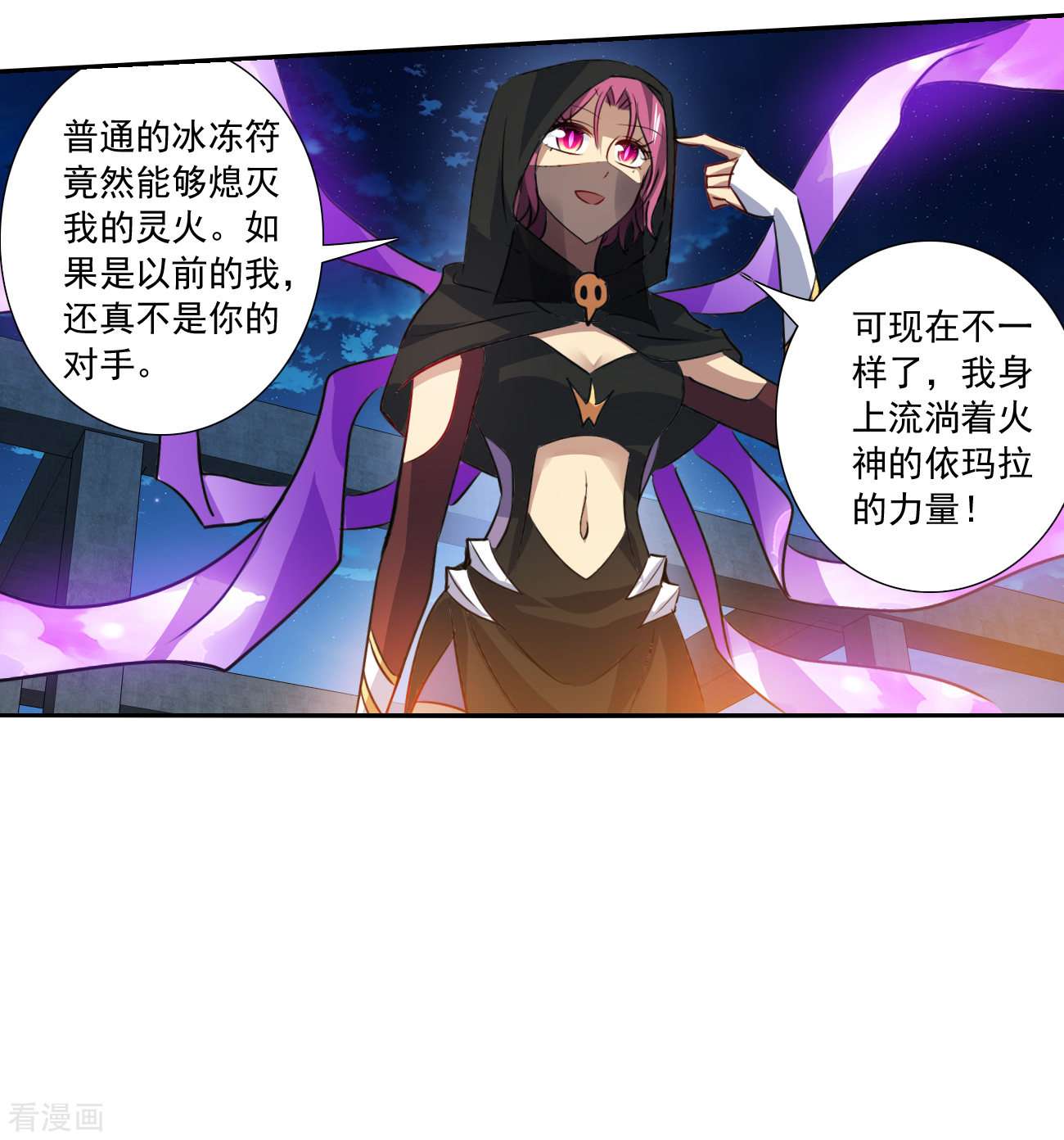 奇怪的苏夕2季第115话