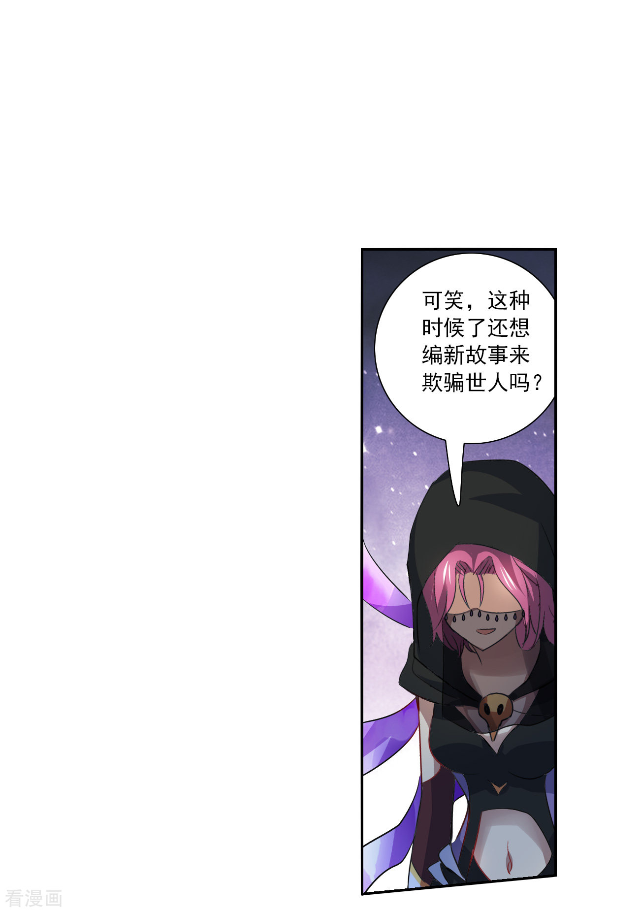 奇怪的苏夕2季第115话