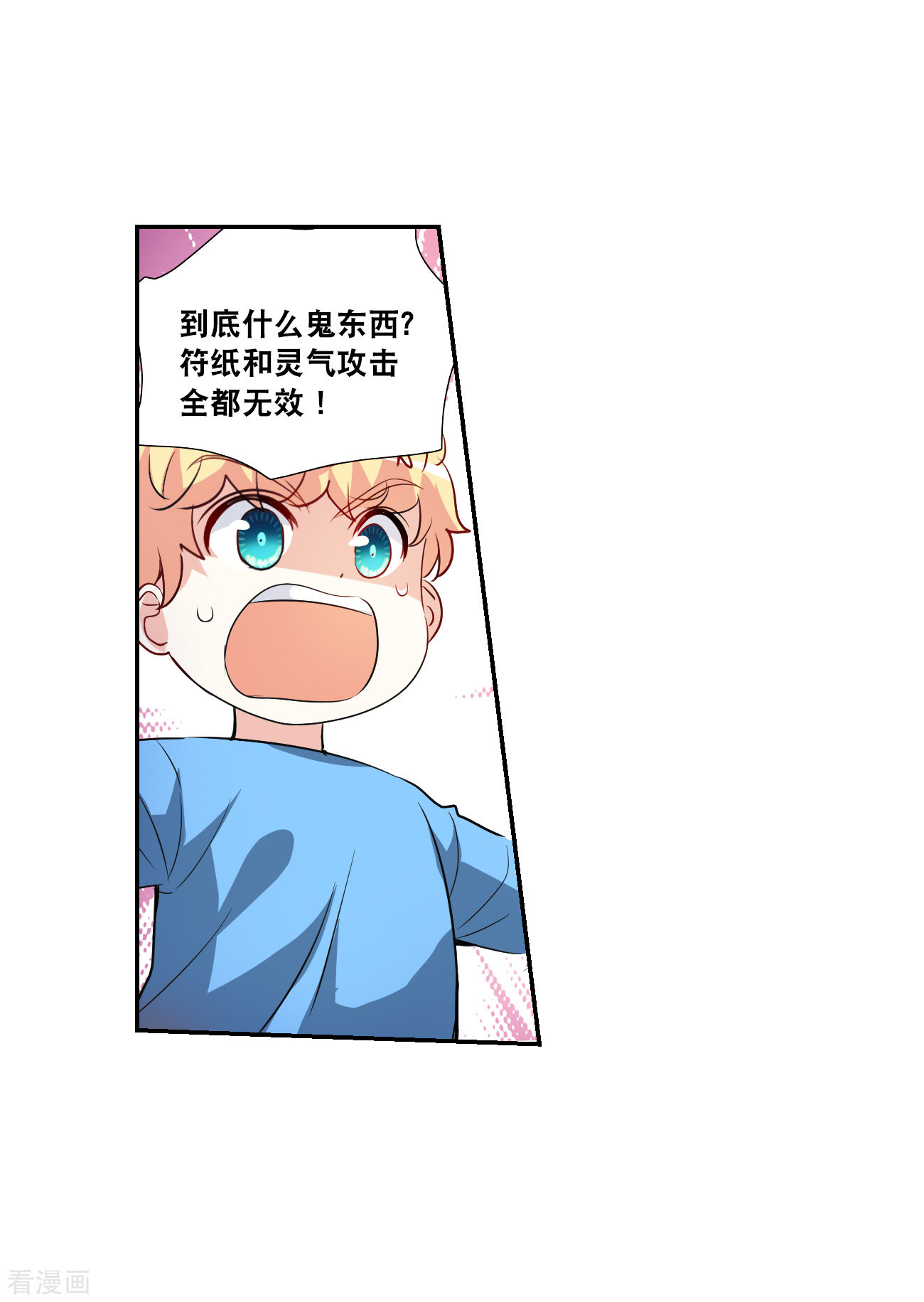 奇怪的苏夕2季第116话