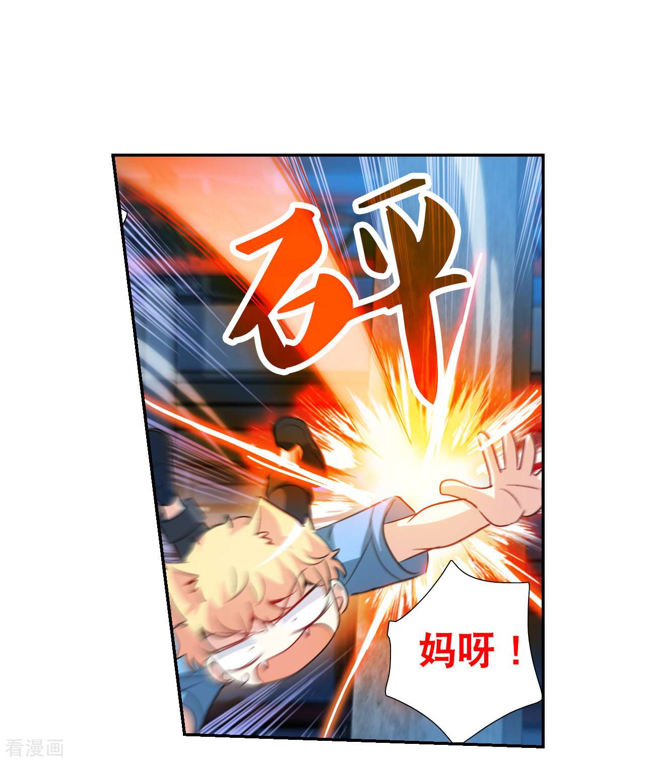 奇怪的苏夕2季第116话