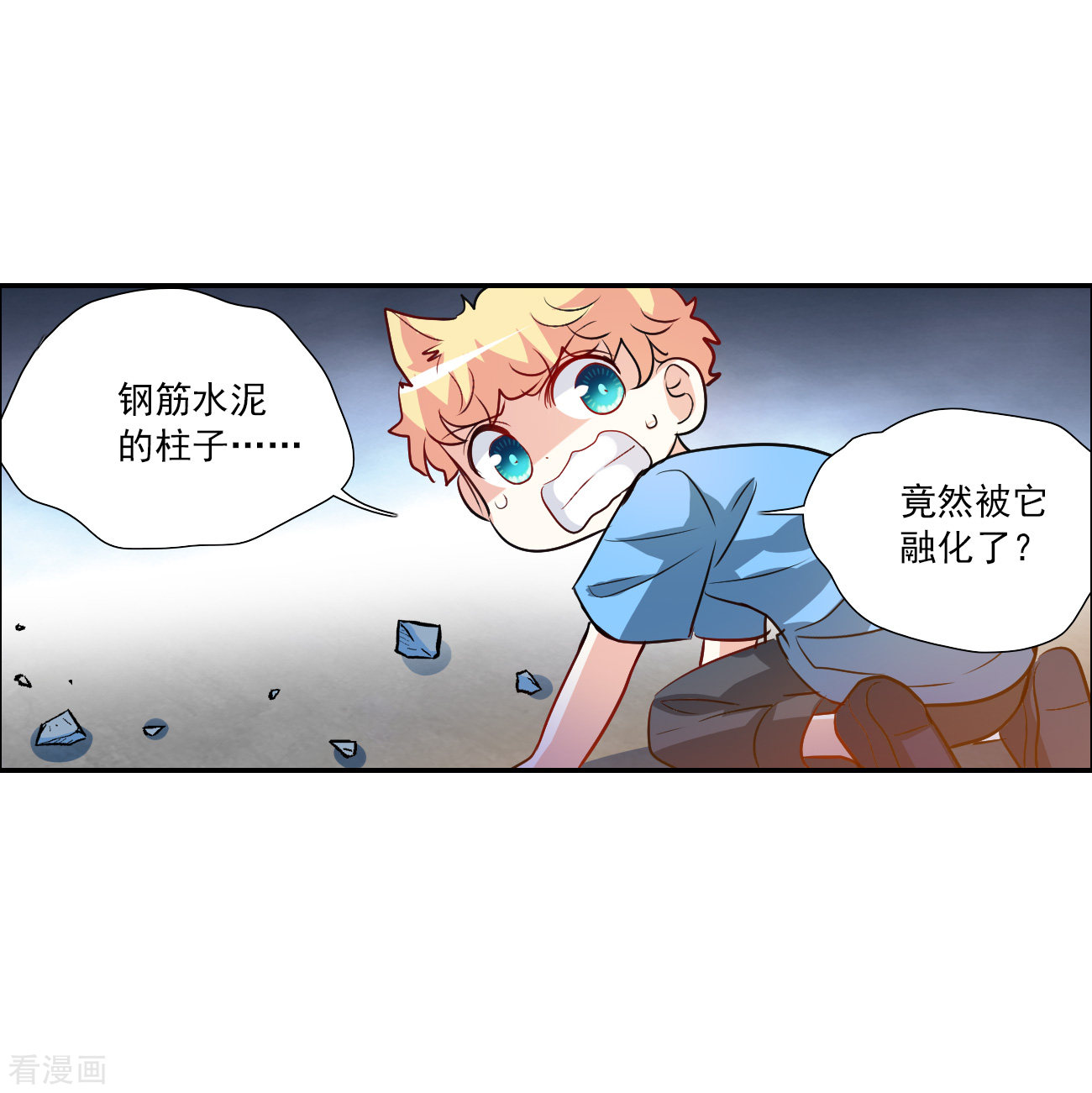 奇怪的苏夕2季第116话