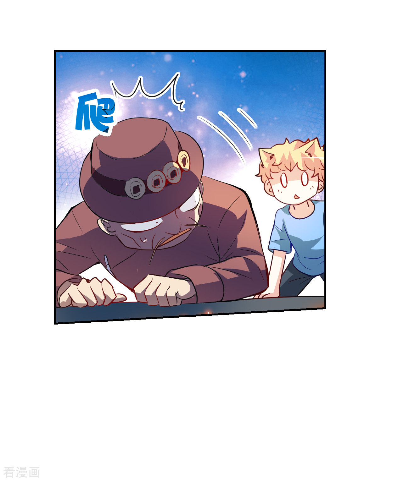 奇怪的苏夕2季第116话